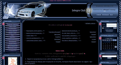 Desktop Screenshot of integraclub.ru